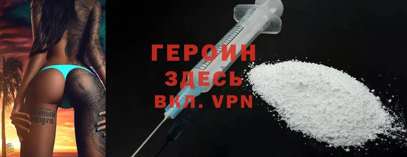 как найти   Болохово  ГЕРОИН Heroin 