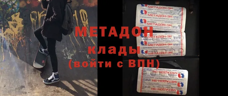 МЕТАДОН methadone  Болохово 